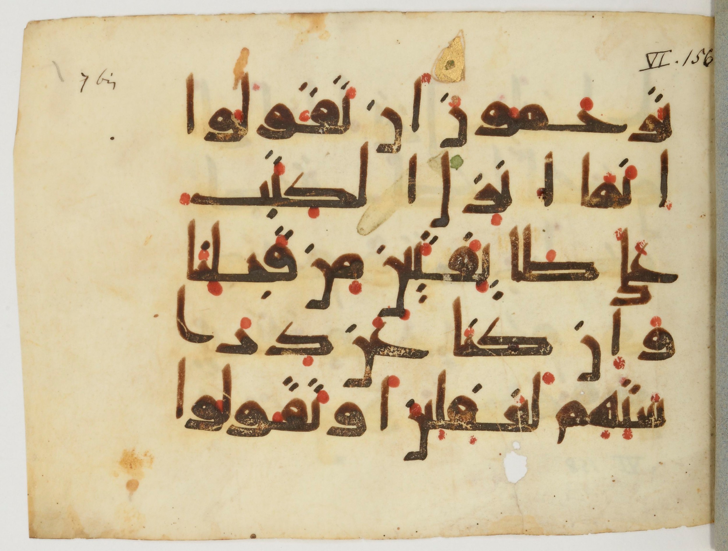 Paris, Bibliothèque nationale de France, Arabe 380 (b), in Kufic E.I script, showing Surah 6:155 from 9th to 10th Century AD found in al-Fusṭāṭ (Old Cairo), Egypt, currently housed at Bibliothèque nationale de France, Paris